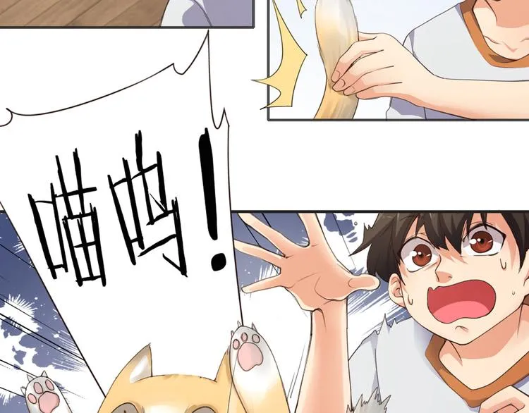 第3话 新家来客 第51页