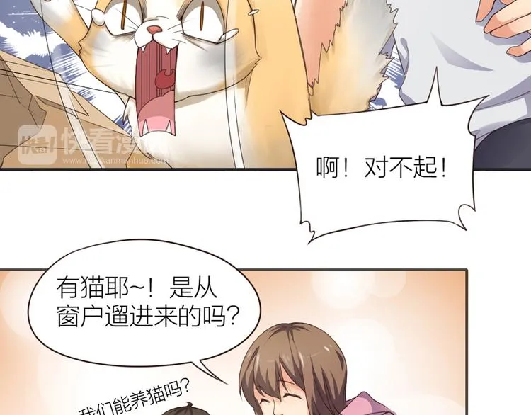 第3话 新家来客 第52页