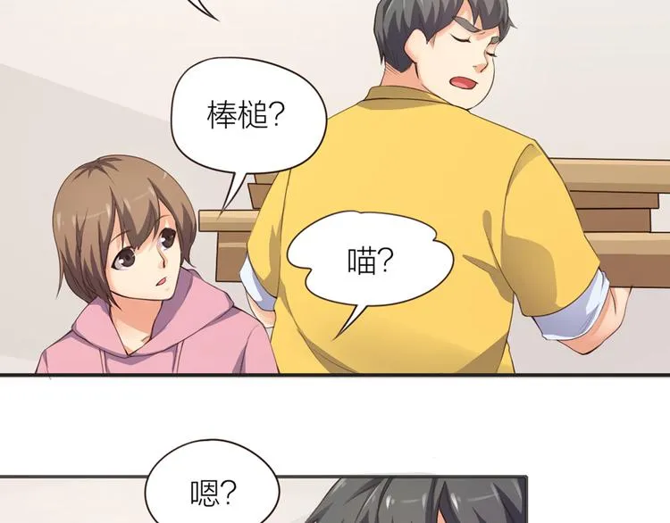 第3话 新家来客 第54页