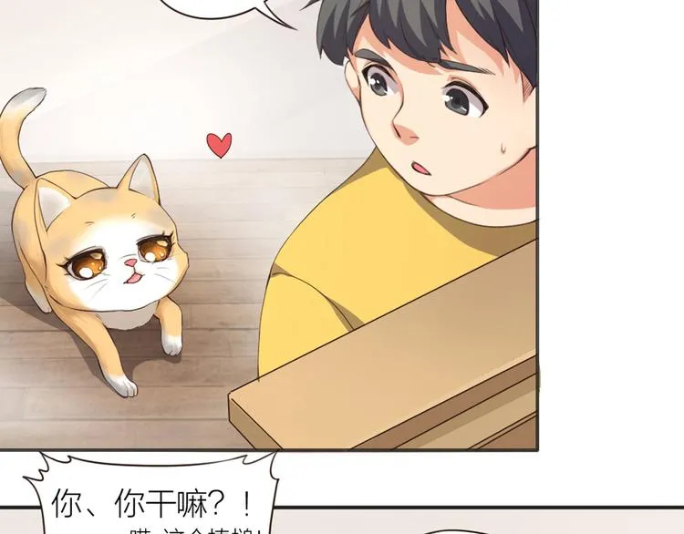 第3话 新家来客 第55页