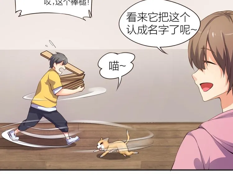 第3话 新家来客 第56页