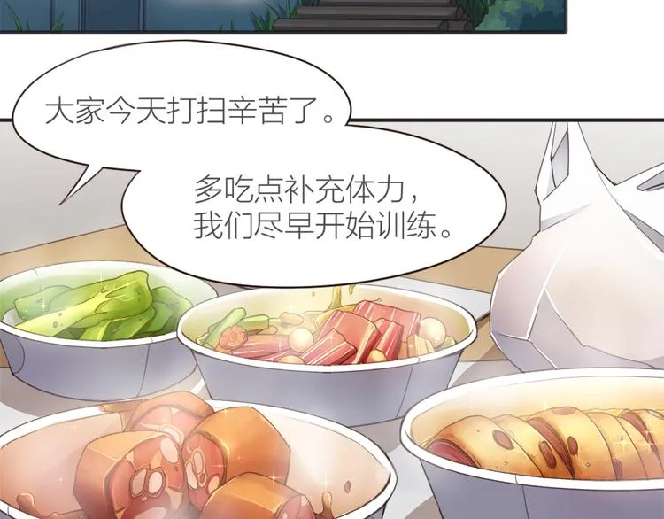 第3话 新家来客 第59页