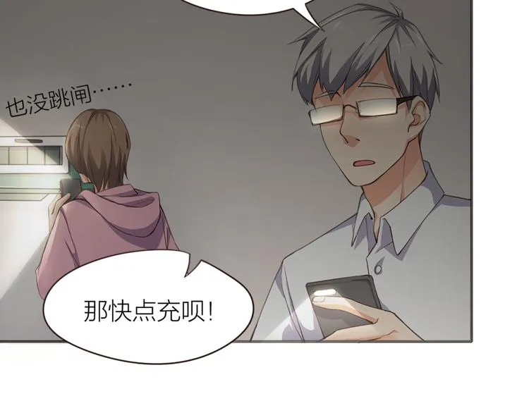 第3话 新家来客 第64页