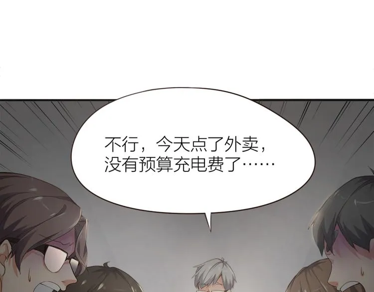 第3话 新家来客 第65页