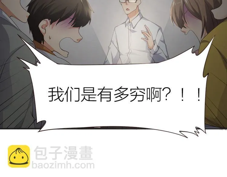第3话 新家来客 第66页