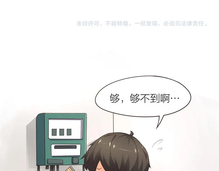 第3话 新家来客 第67页