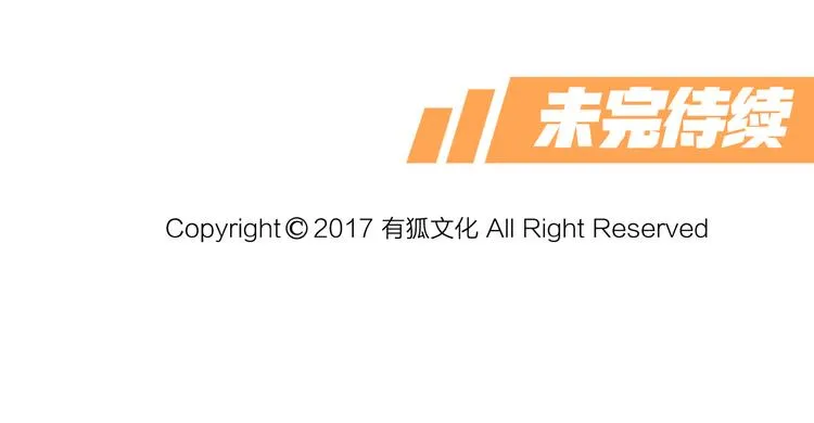第3话 新家来客 第69页