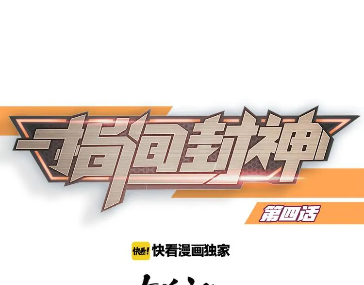 第4话 大神是萝莉？ 第1页