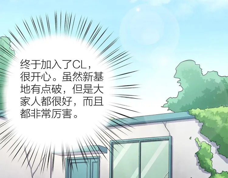 第4话 大神是萝莉？ 第4页