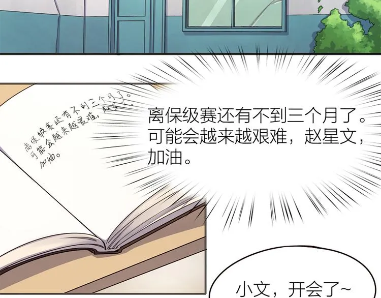 第4话 大神是萝莉？ 第5页