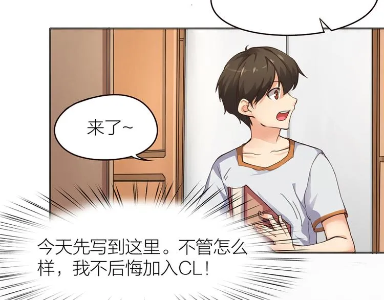 第4话 大神是萝莉？ 第6页