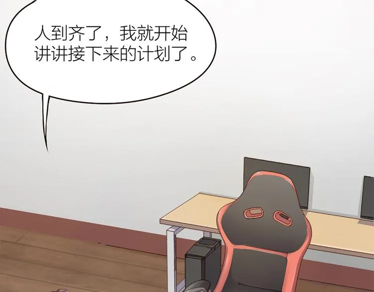 第4话 大神是萝莉？ 第8页