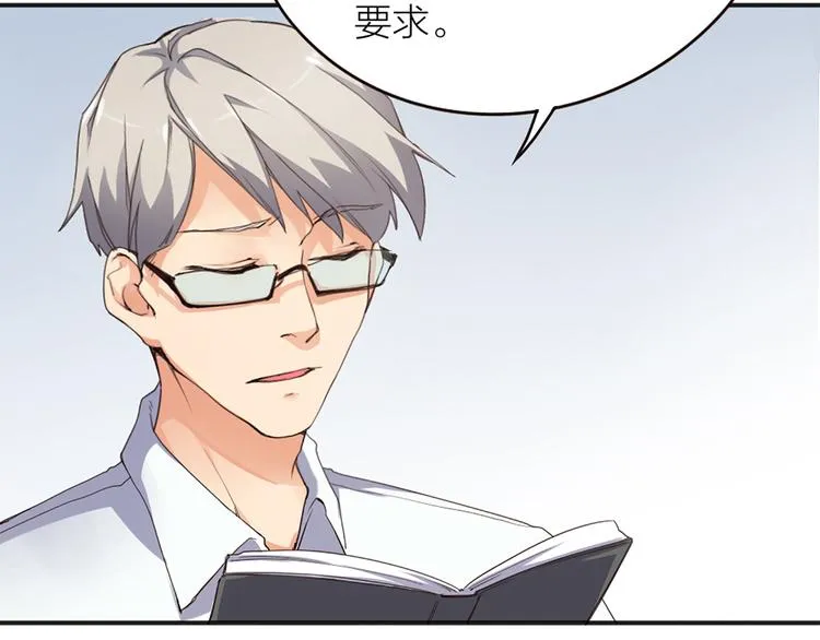 第4话 大神是萝莉？ 第11页