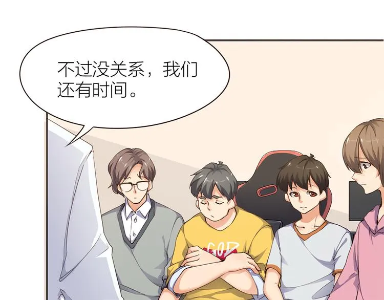 第4话 大神是萝莉？ 第13页