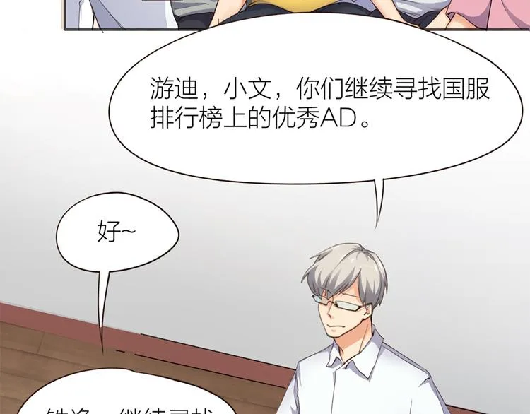 第4话 大神是萝莉？ 第14页