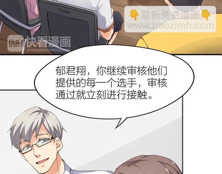 第4话 大神是萝莉？ 第16页