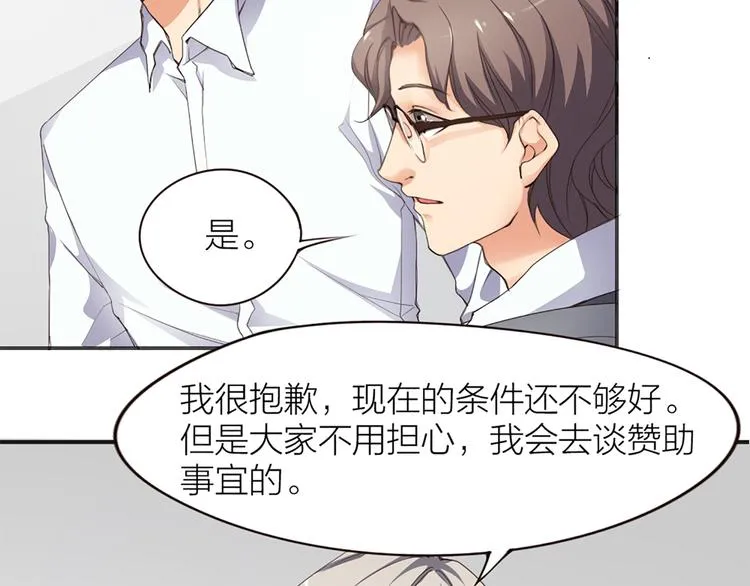 第4话 大神是萝莉？ 第17页
