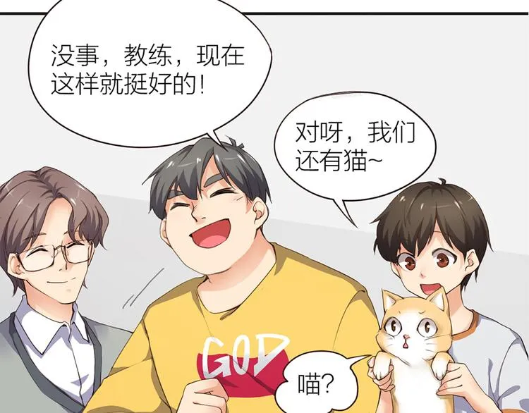 第4话 大神是萝莉？ 第19页