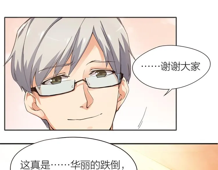 第4话 大神是萝莉？ 第21页