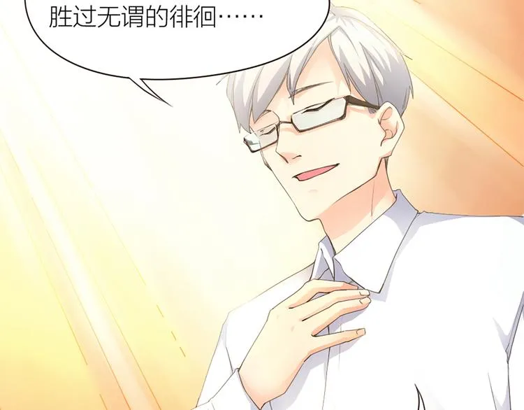 第4话 大神是萝莉？ 第22页