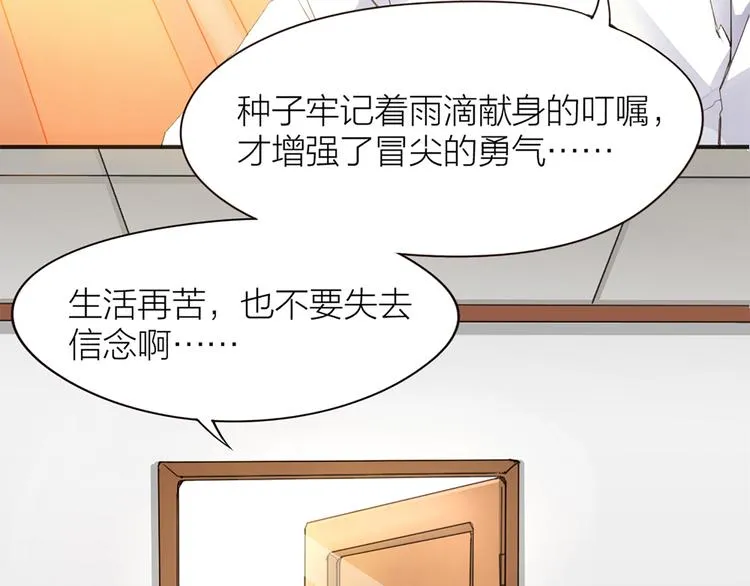 第4话 大神是萝莉？ 第23页