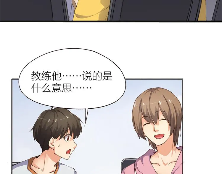 第4话 大神是萝莉？ 第25页