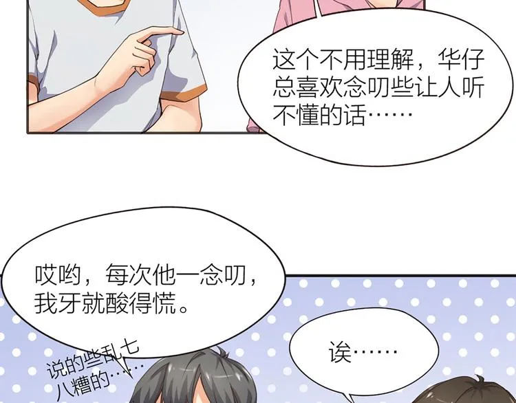 第4话 大神是萝莉？ 第26页