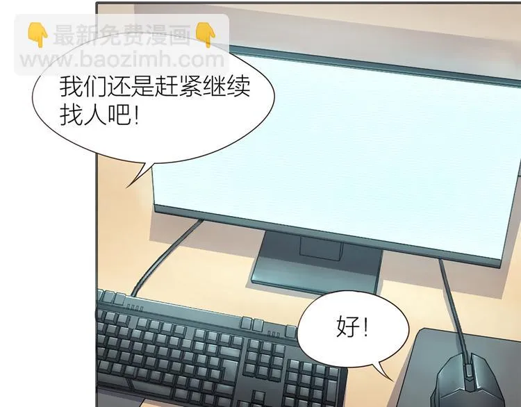 第4话 大神是萝莉？ 第28页