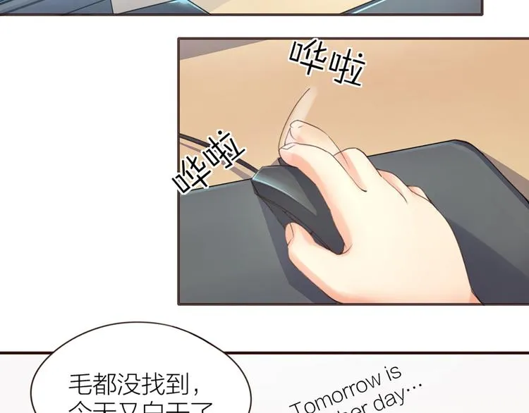 第4话 大神是萝莉？ 第31页