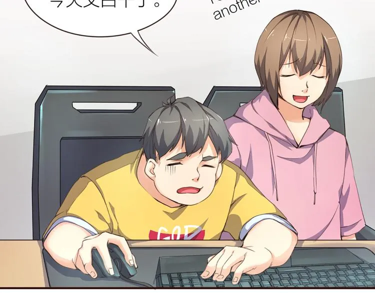 第4话 大神是萝莉？ 第32页