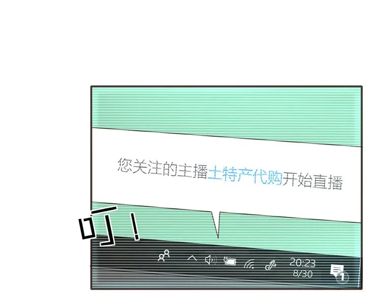 第4话 大神是萝莉？ 第33页