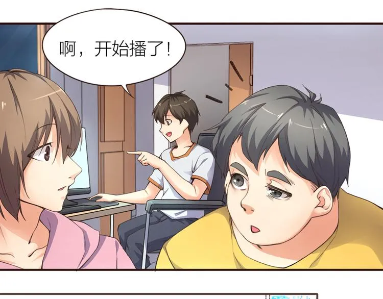 第4话 大神是萝莉？ 第34页