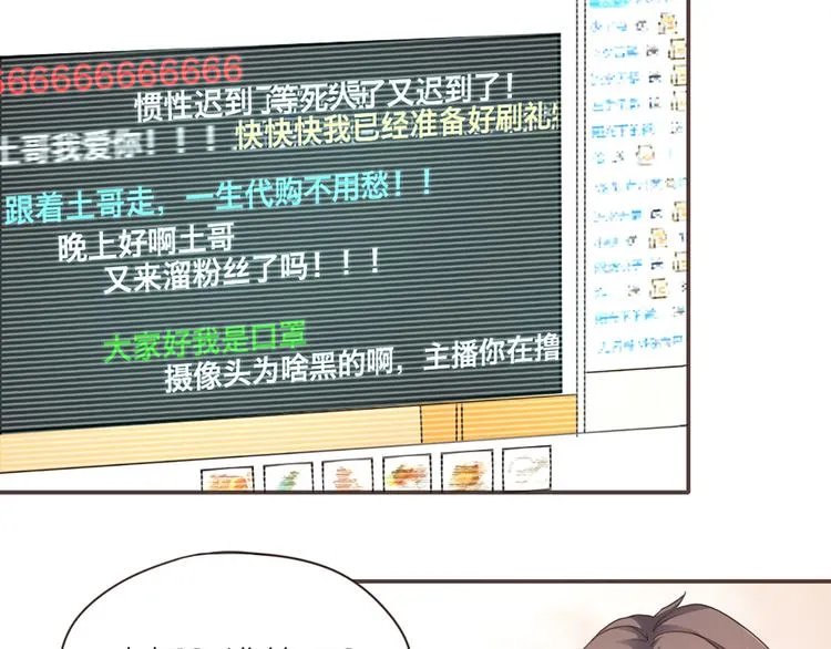 第4话 大神是萝莉？ 第35页