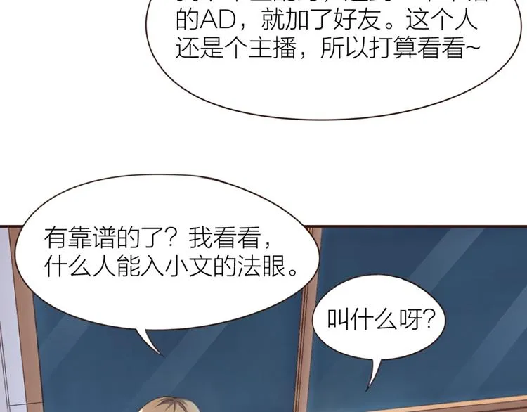 第4话 大神是萝莉？ 第37页