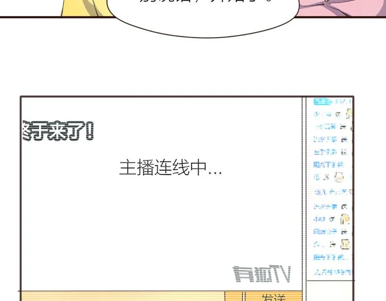 第4话 大神是萝莉？ 第40页