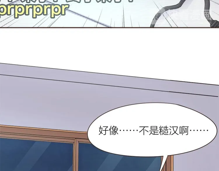 第4话 大神是萝莉？ 第43页