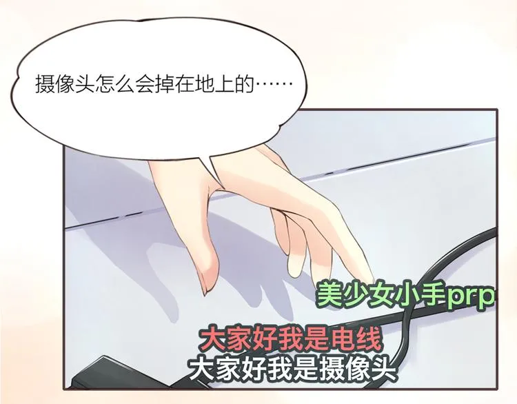 第4话 大神是萝莉？ 第45页