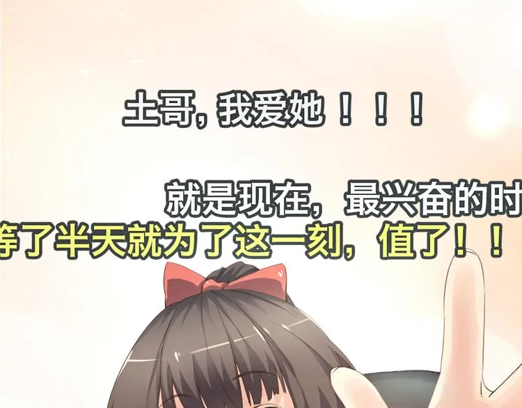 第4话 大神是萝莉？ 第46页