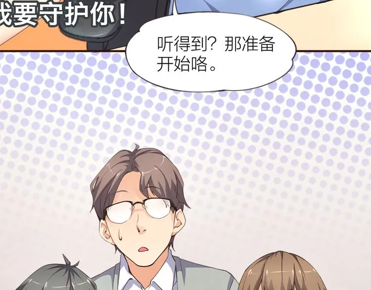 第4话 大神是萝莉？ 第48页