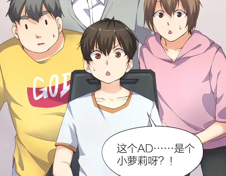 第4话 大神是萝莉？ 第49页