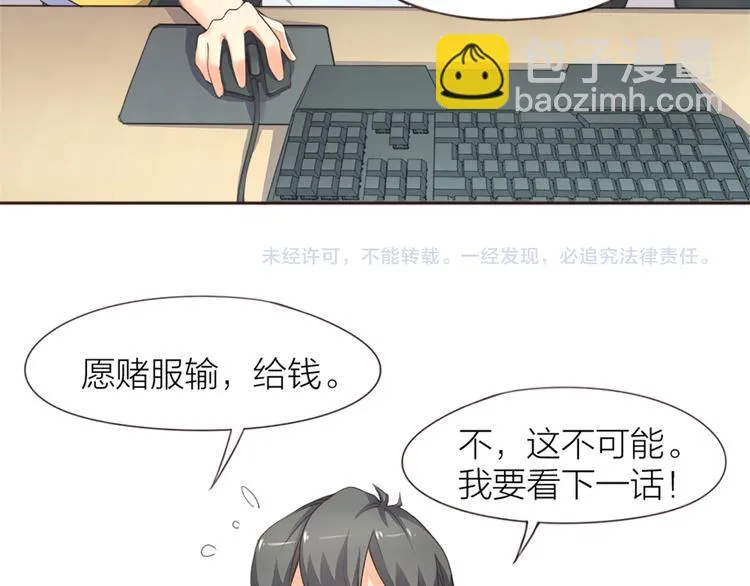 第4话 大神是萝莉？ 第50页
