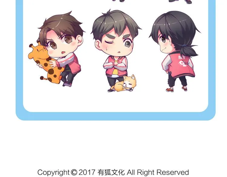 第4话 大神是萝莉？ 第54页