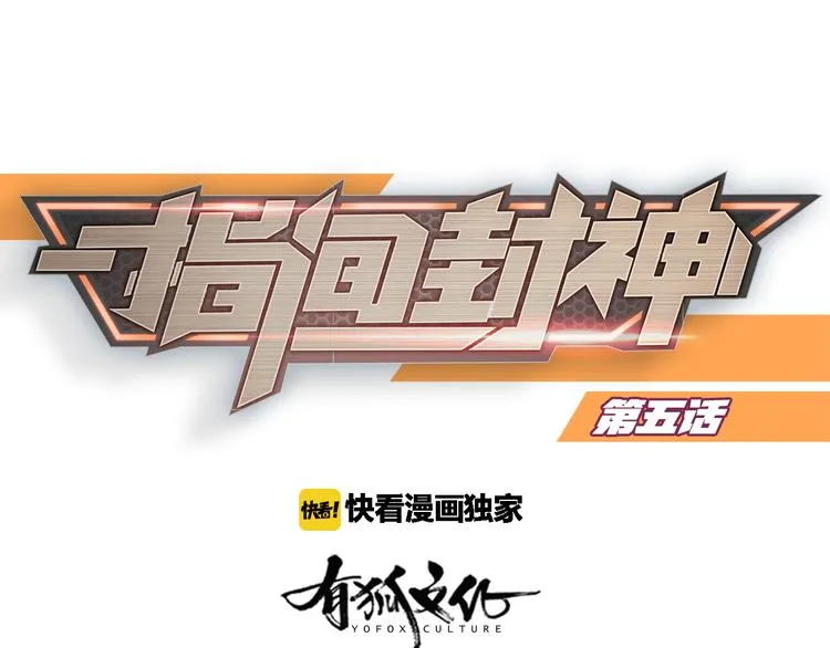 第5话 你是亮晶晶？ 第1页