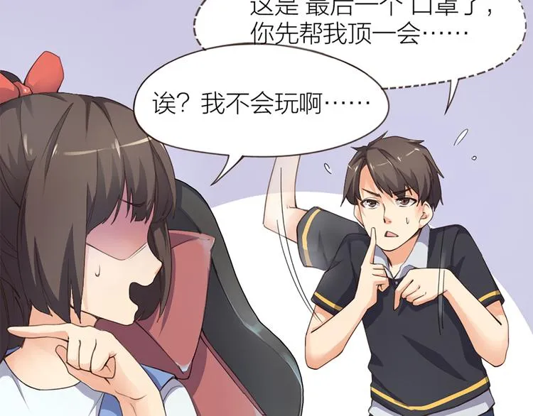 第5话 你是亮晶晶？ 第10页