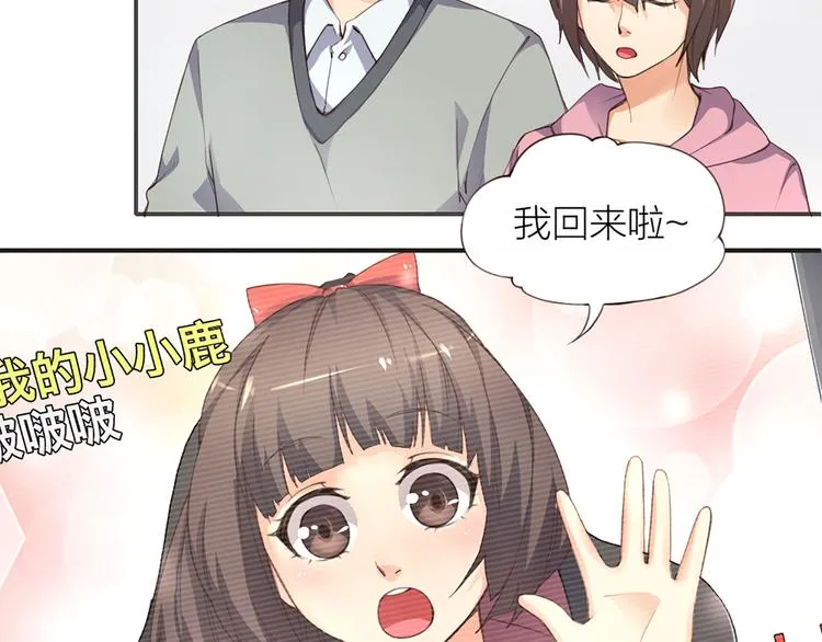 第5话 你是亮晶晶？ 第17页