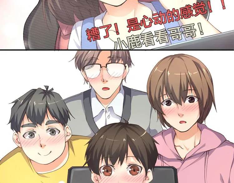 第5话 你是亮晶晶？ 第18页