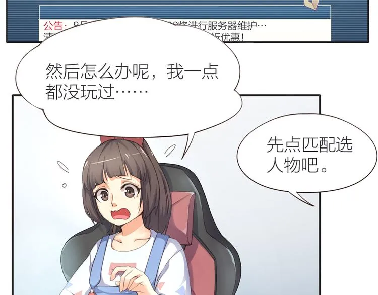 第5话 你是亮晶晶？ 第24页