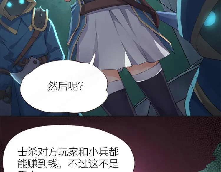 第5话 你是亮晶晶？ 第28页