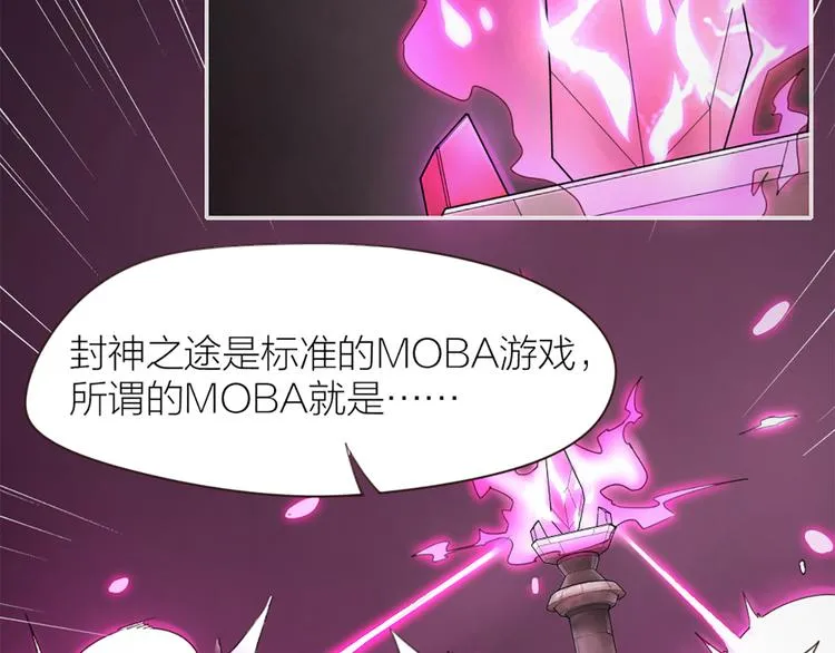 第5话 你是亮晶晶？ 第31页
