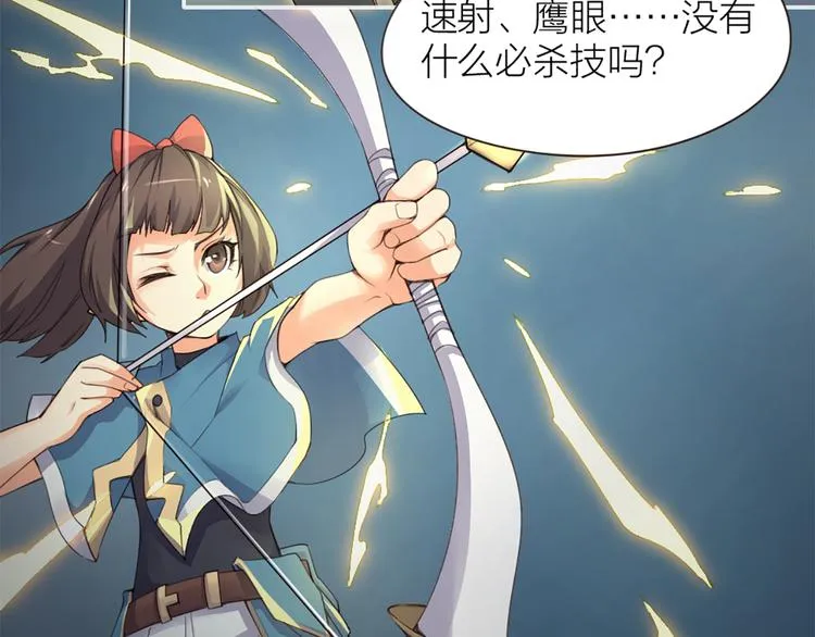 第5话 你是亮晶晶？ 第34页